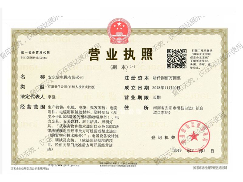 營(yíng)業(yè)執(zhí)照